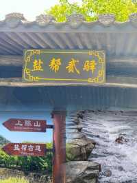 浙江人真幸福！暑假玩水好去處，鹽幫十八渡！