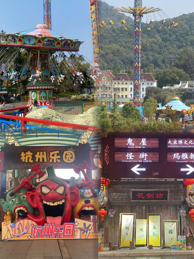 杭州蕭山區杭州樂園｜雨神之錘，心都要跳出來了
