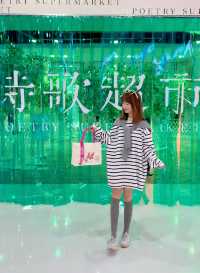 這是什麼仙境般的商場,太治癒了吧...有詩朗誦。