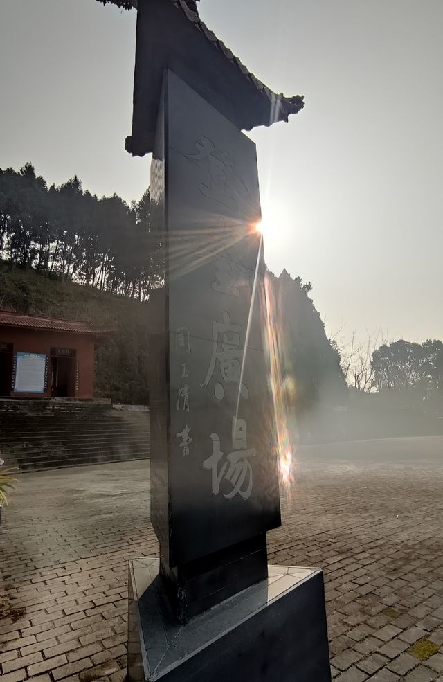 古聖先賢祠——嫘祖廟。