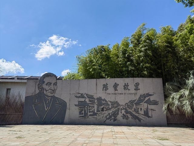 中秋節去偉人故里遊覽。