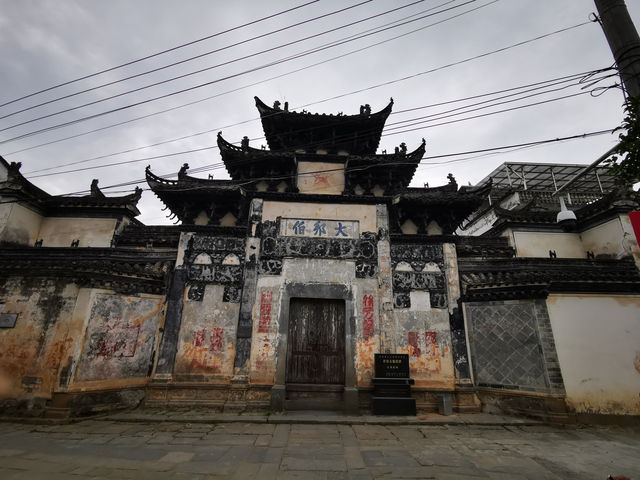第一天—許村(歙縣)。