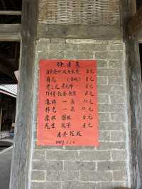固驛老茶館