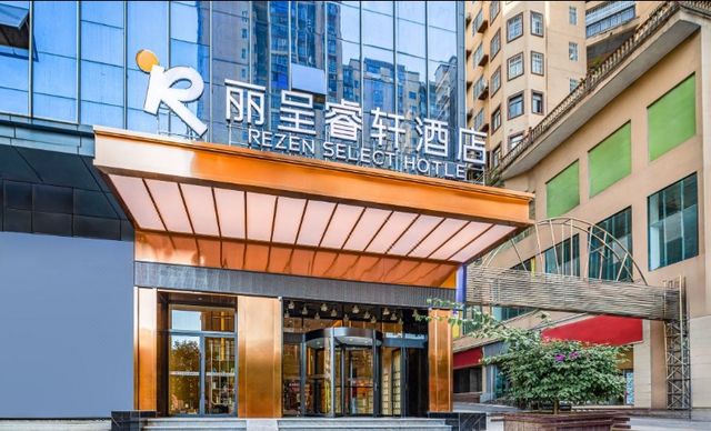 來正安，要住麗呈睿軒酒店喔。