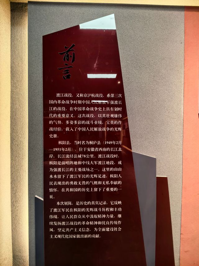 渡江戰役中線指揮部舊址（一）。
