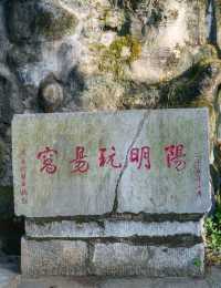 課本上學的「知行合一」，原來誕生於貴州。
