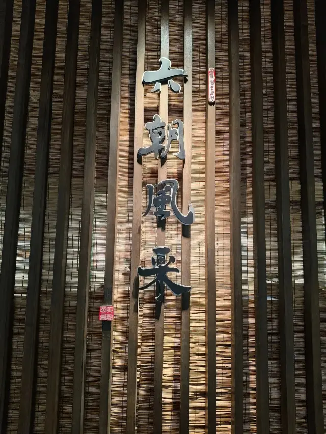 六朝博物館遊玩攻略