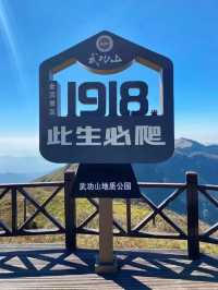 Explore the Legends and Beauty of Wugong Mountain!