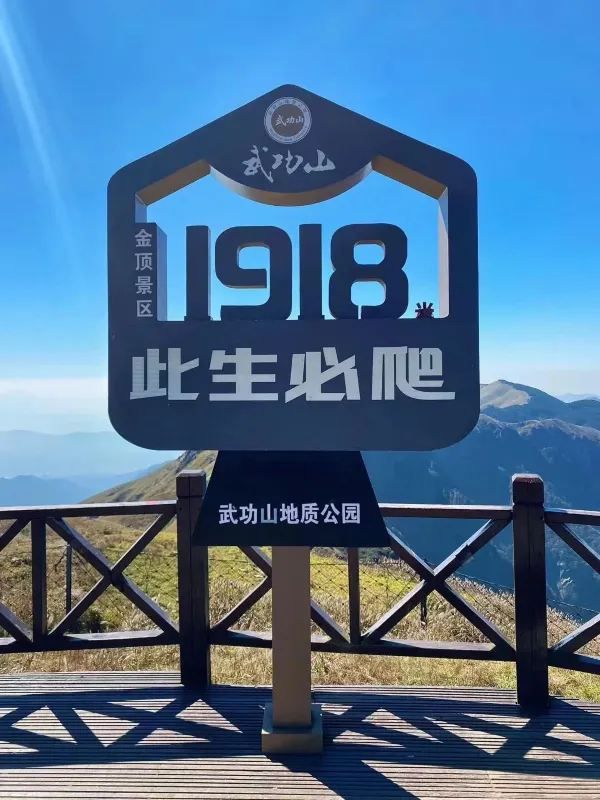 Explore the Legends and Beauty of Wugong Mountain!
