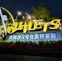 晚上逛逛大梅沙8號倉