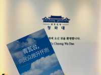 青瓦台-打卡韓國總統舊官邸，感受權力核心