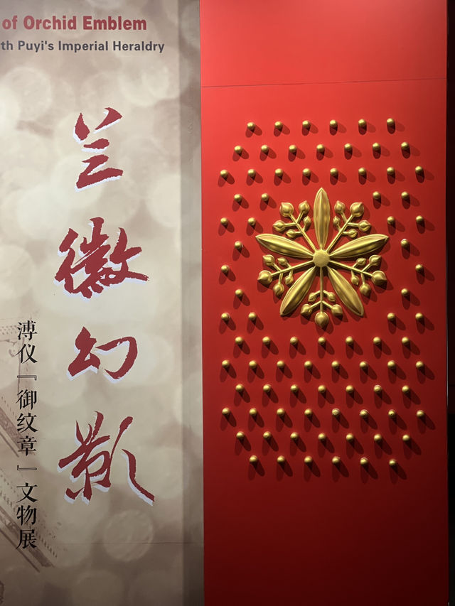 長春｜偽滿皇宮博物院深度遊攻略