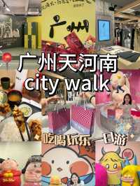 📍Guangzhou Tianhe South City Walk | One-Day Holiday Tour Route🚶