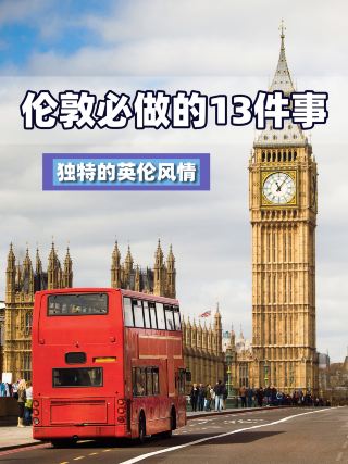 13 Must-Do Activities in London