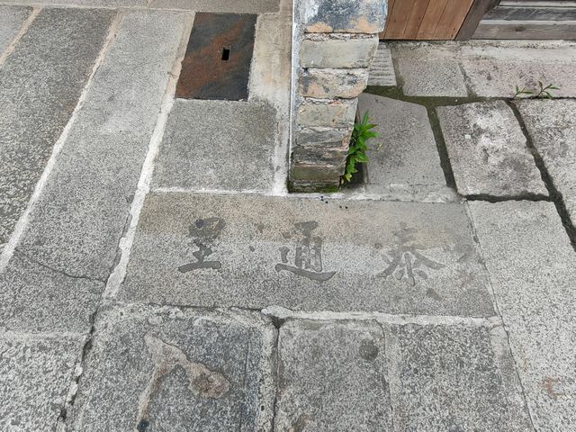 湖南汨羅長樂甜酒文化館