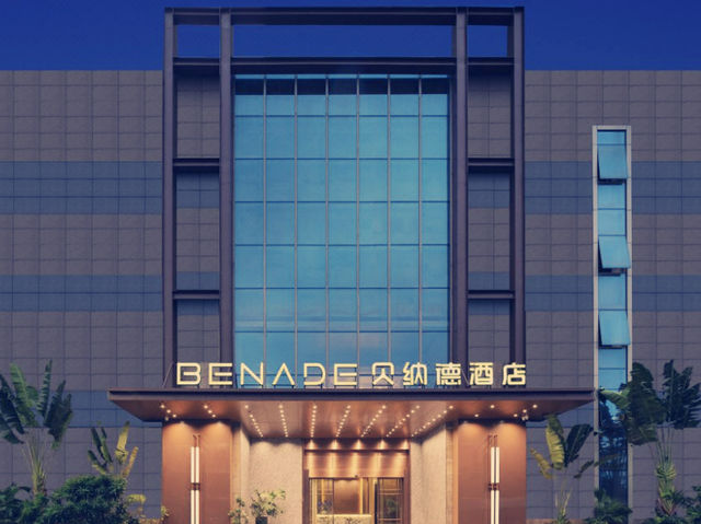 深圳驚喜住宿推薦】貝納德酒店（前海寶安中心壹方城店）親測超值體驗！**  