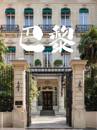 The Best Hotel for Eiffel Tower Views