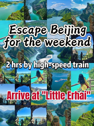 Escape Beijing for the weekend! A 2-hour high-speed train ride to the "Little Erhai" – have a blast for under ¥300 per person!