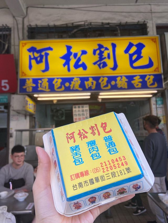 ［台南/中西區］ 阿松割包🐷｜國華街必吃美食 台南平價小吃👋🏻 