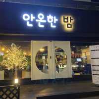 울산 달동 분위기 좋은 한식요리주점 안온한밤