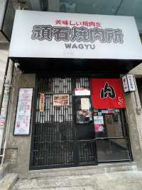 香港美食🍀一人燒肉推介❗️石燒A4日本黑毛和牛店