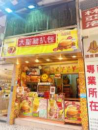 ⭐️澳門標誌性旅遊景點～大三巴牌坊 