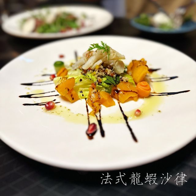 人生第一次品賞法國菜