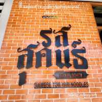 รสสุคนธ์ [ก๋วยเตี๋ยวต้มยำหมูมะนาว] - เชียงใหม่
