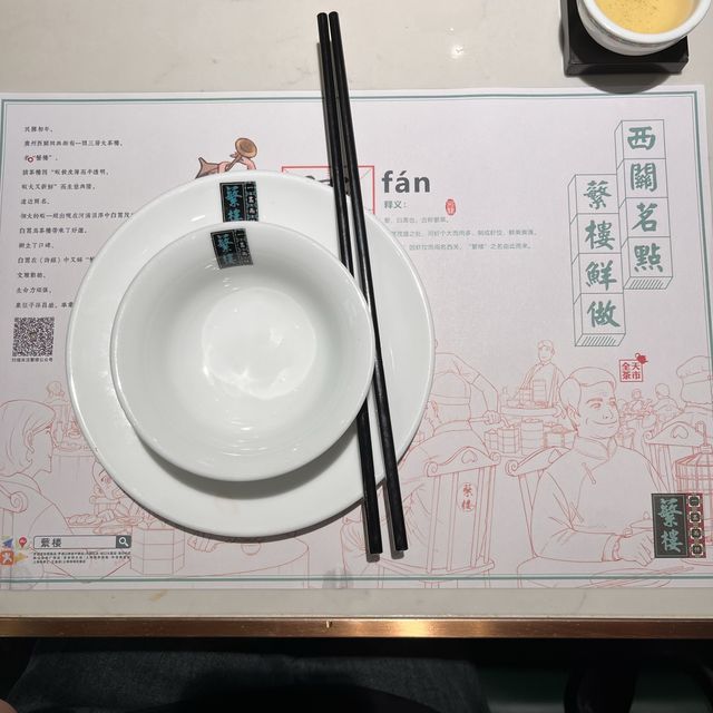 深圳新開打卡懷舊酒樓-蘩樓