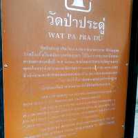 วัดป่าประดู่ พระอารามหลวง จ.ระยอง