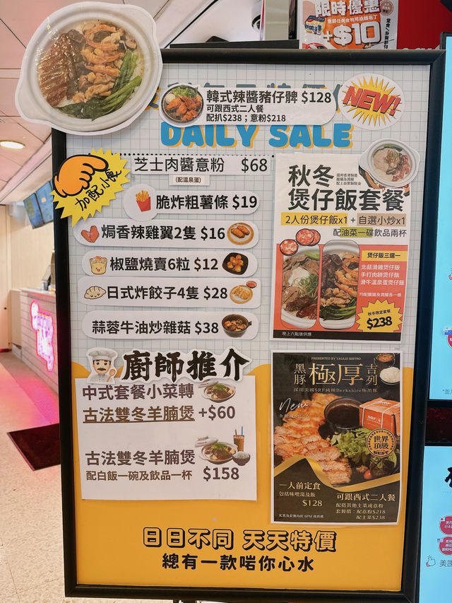 太子抵食中西合壁小菜燒味套餐｜友利坊(太子)