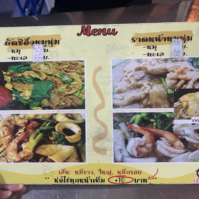 รีวิว - ร้านราดหน้าเด็กเส้น ตลาดพลู