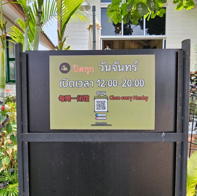 ฉัน เรสเตอร์รอง