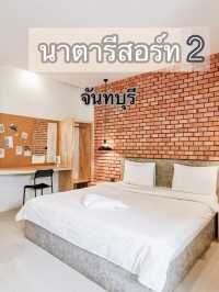 นาตารีสอร์ท จันทบุรี 