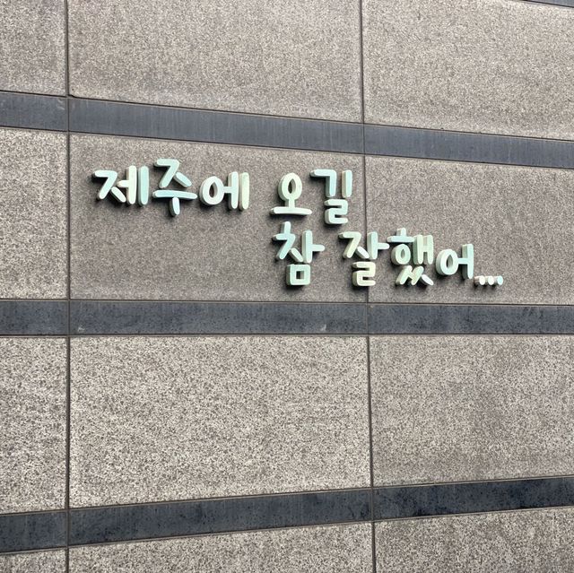 제주 가성비 호텔을 찾는다면 리젠트마린