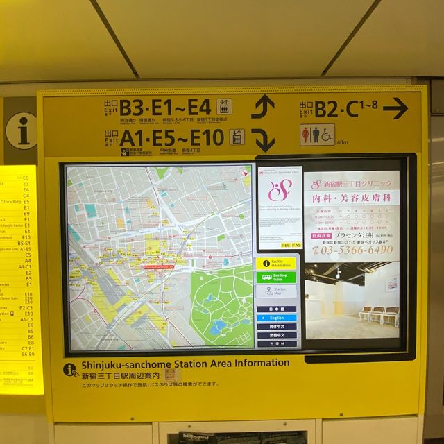 Shinjuku-sanchome Station