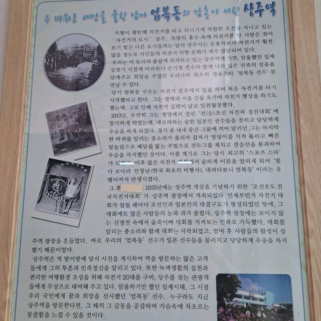 자전거 도시 상주투어