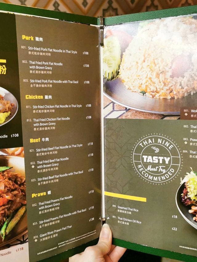 工業風貼地高CP值泰式餐廳 - 泰玖 🇹🇭