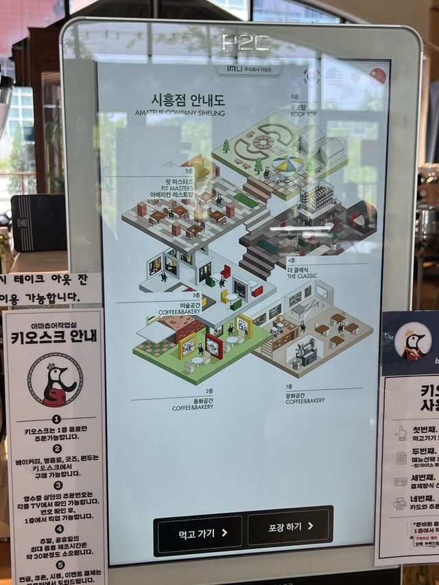 韓国【京畿道】景色最高！広々としたカフェ🐧🩷