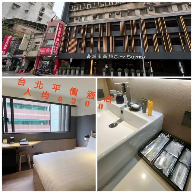 近台北車站酒店
