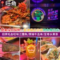 媲美深圳探魚！香港最正宗嘅烤魚專門店