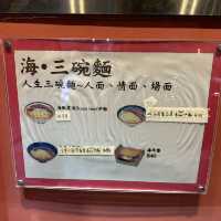 巷仔小店．尖沙咀港式伊麵店．只賣3款麵！