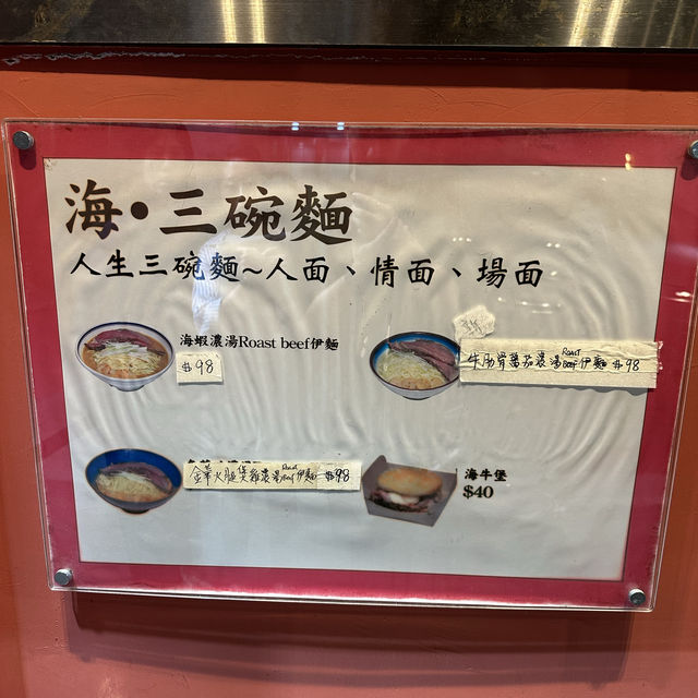巷仔小店．尖沙咀港式伊麵店．只賣3款麵！
