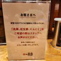 하카타역 amu plaza 10층 잇푸도라면  itppudo