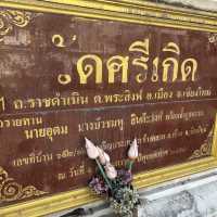 ไหว้พระ 9วัด เชียงใหม่ วัดที่7 วัดศรีเกิด