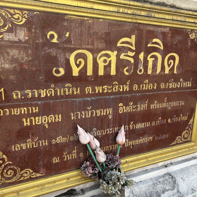 ไหว้พระ 9วัด เชียงใหม่ วัดที่7 วัดศรีเกิด