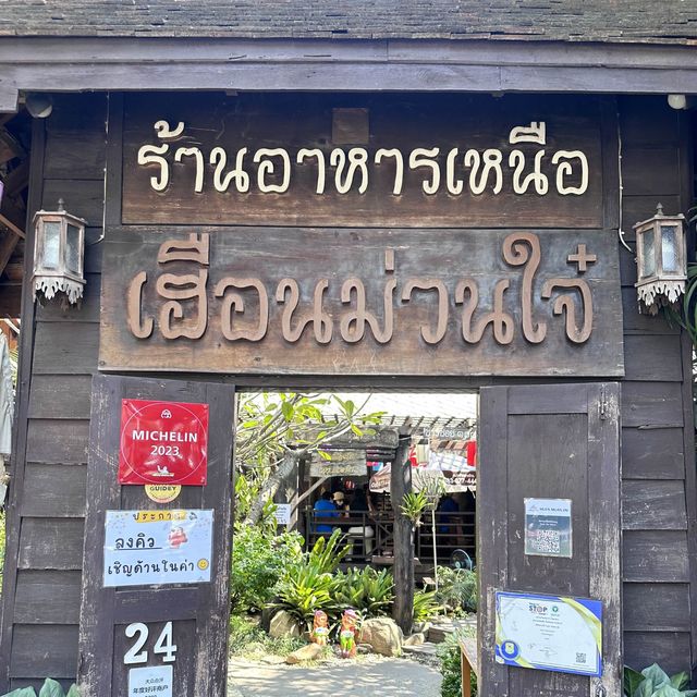 ร้านอาหารเหนือ เฮือนม่วนใจ๋ ร้านเด็ดที่ต้องลอง