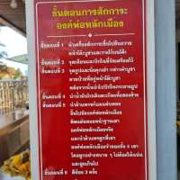 ศาลหลักเมืองสุราษฎร์ธานี 🙏