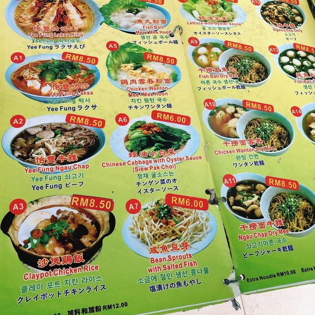 沙巴🇲🇾馬來西亞😋必吃的叻沙麵📍怡豐茶室Yee Fung Laksa Laksa Yee Fung
