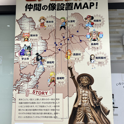 One piece . Around Kumamoto